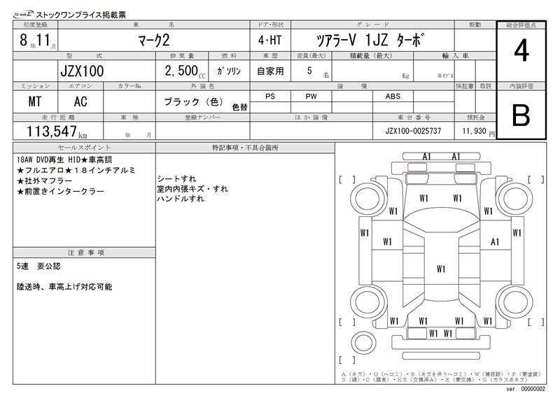 Toyota MARK II 1996 6391397-11