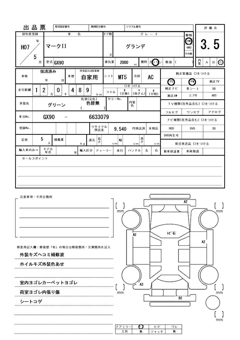 Toyota MARK II 1995 6391396-10