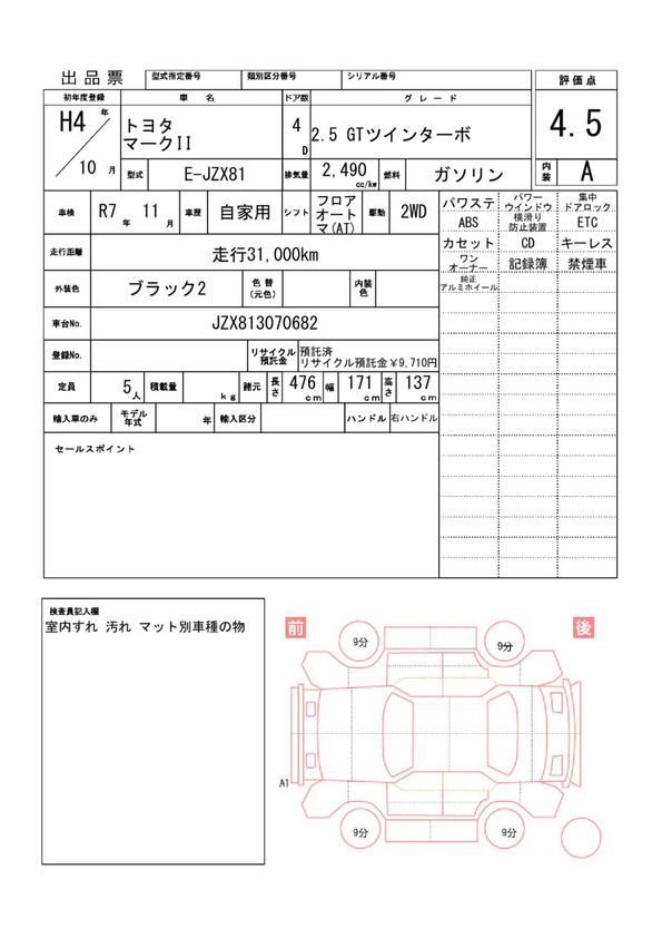Toyota MARK II 1992 6391464-11