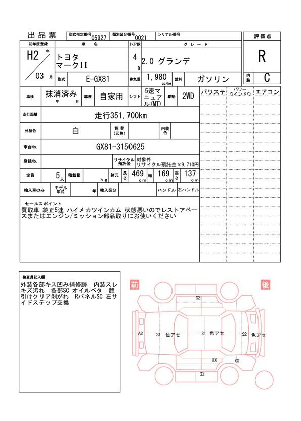 Toyota MARK II 1990 6391504-11