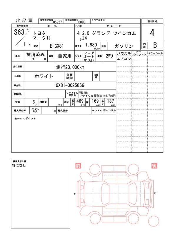 Toyota MARK II 1988 6391544-11