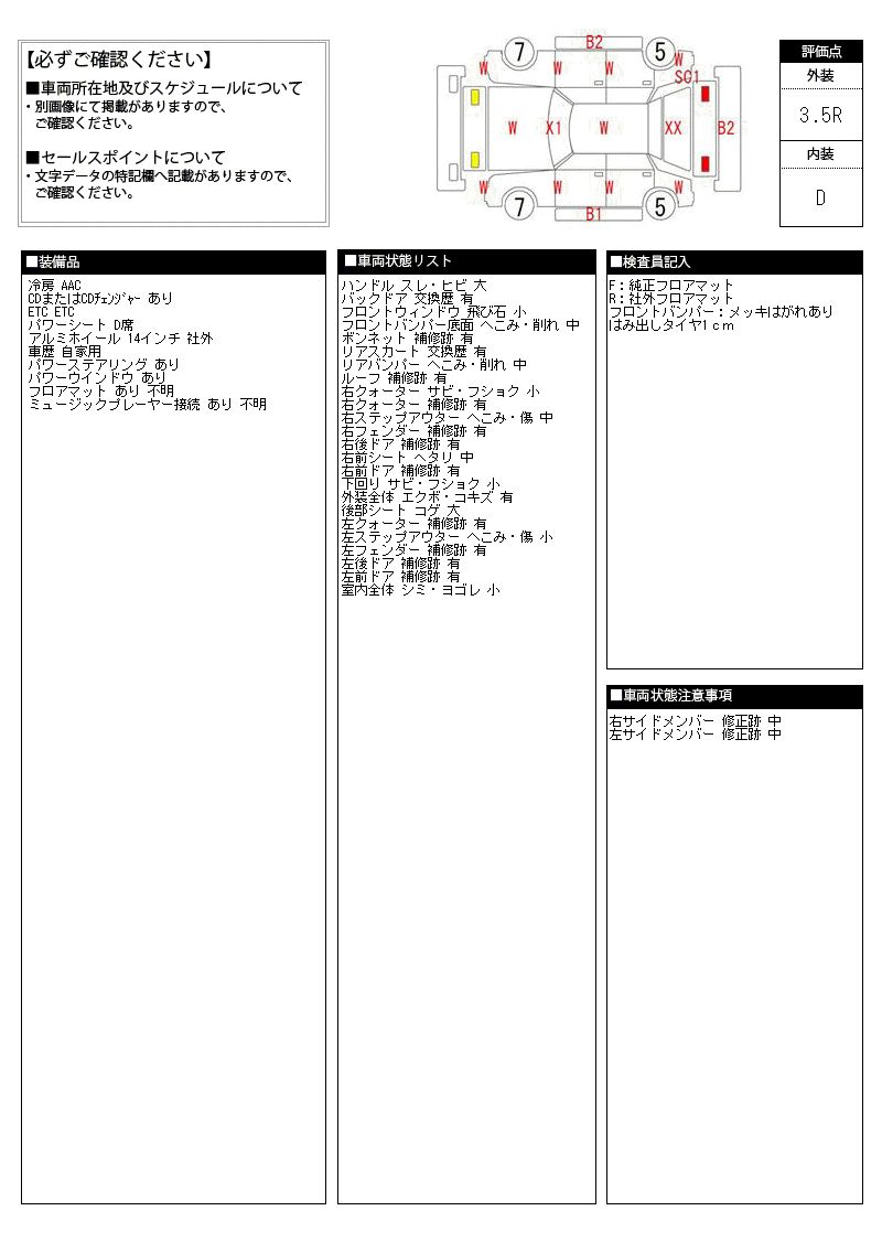 Toyota MARK II 1987 6391608-11