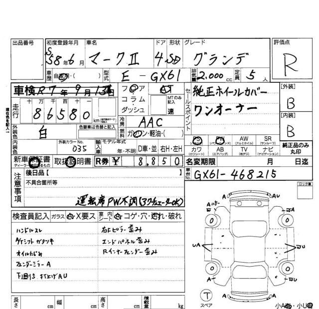 Toyota MARK II 1983 6391664-5