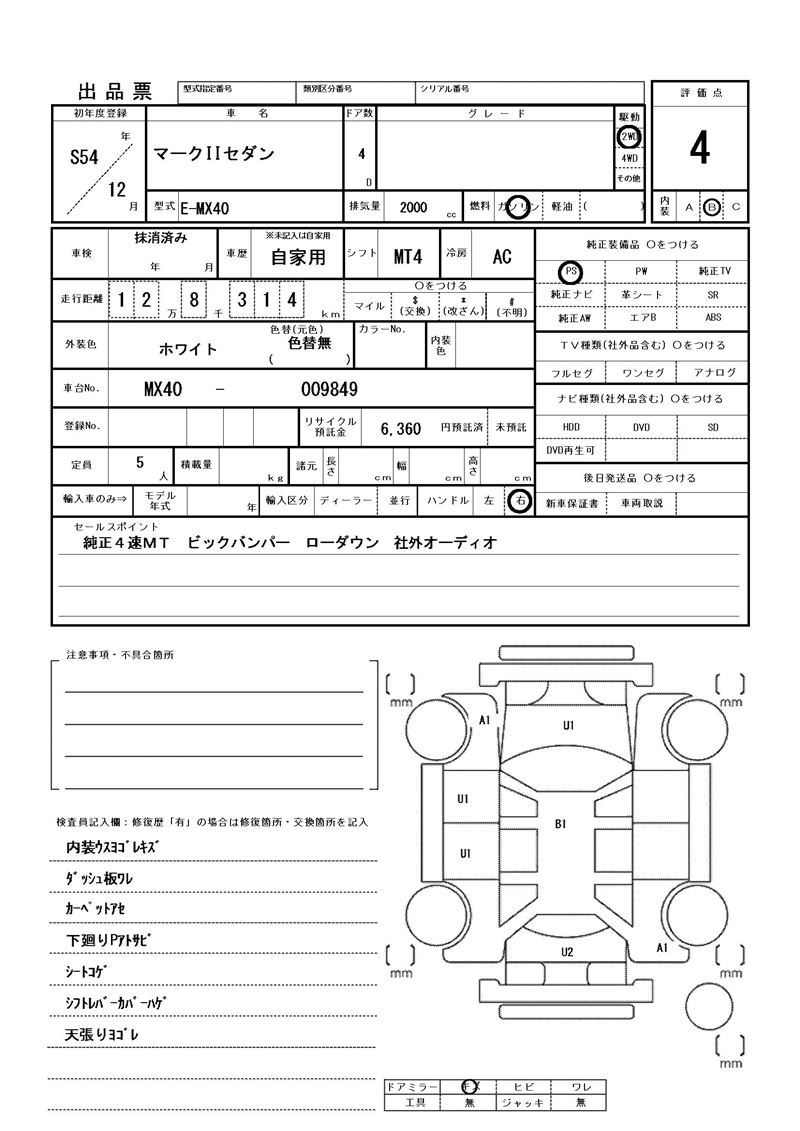 Toyota MARK II 1979 6391694-11