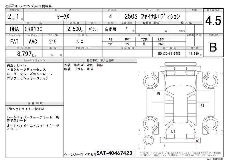 Toyota MARK X 2020 6391785-3