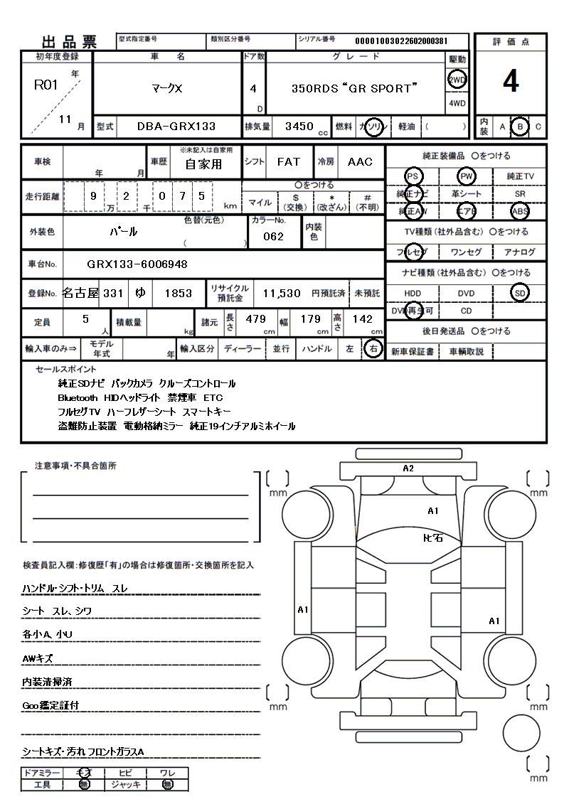 Toyota MARK X 2019 6391855-11
