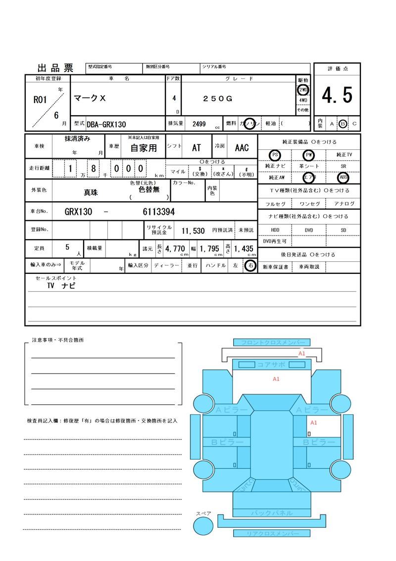 Toyota MARK X 2019 6391881-11