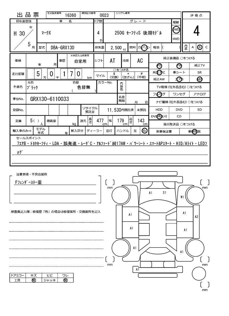 Toyota MARK X 2018 6392059-11