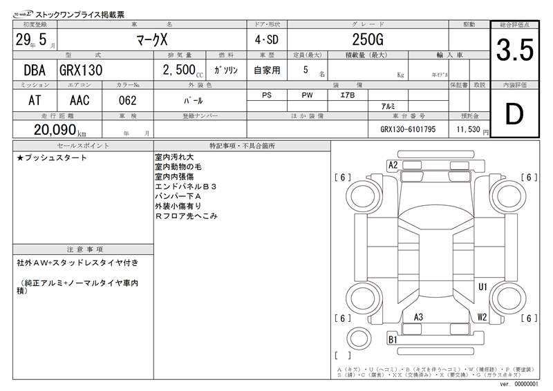 Toyota MARK X 2017 6392165-11