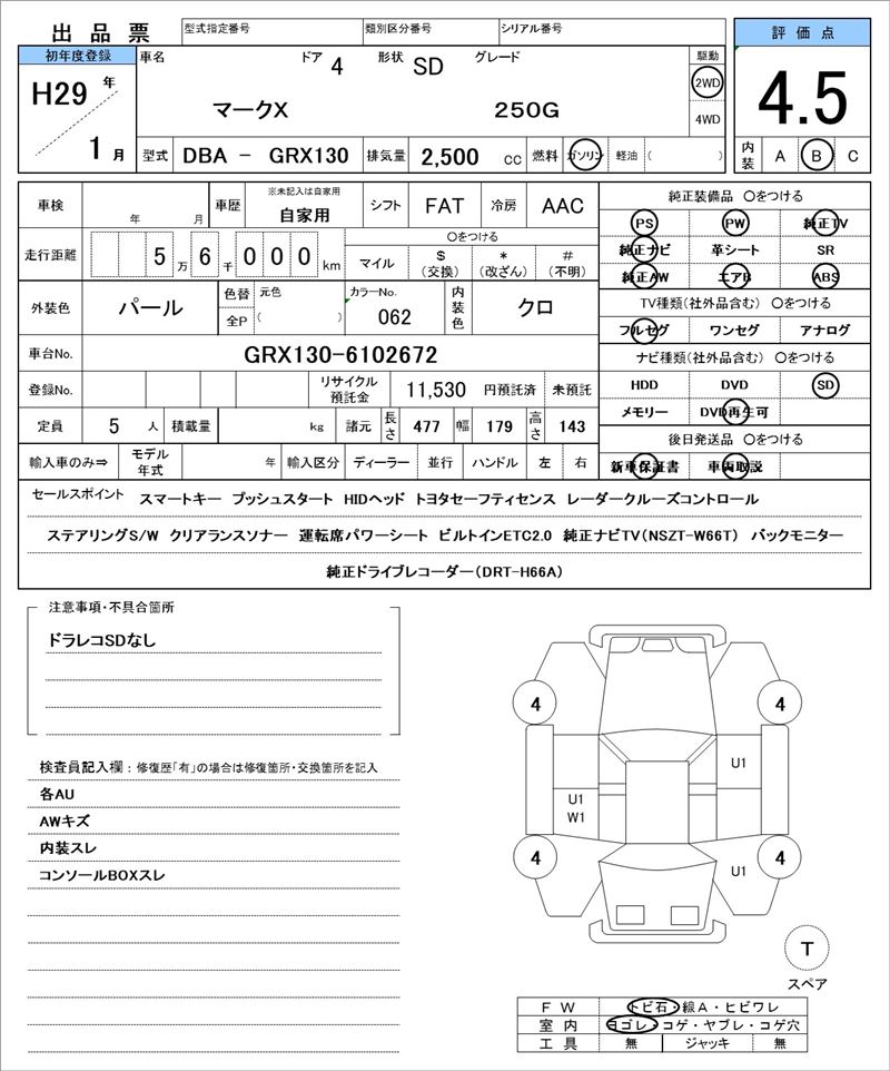 Toyota MARK X 2017 6392241-11