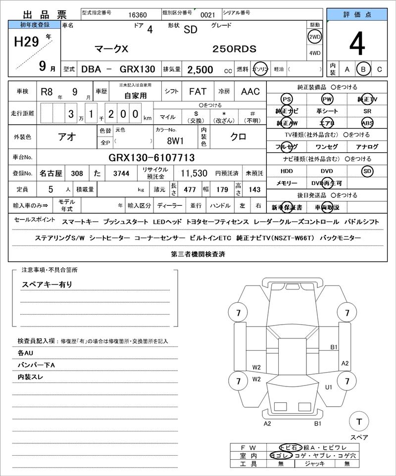 Toyota MARK X 2017 6392307-11
