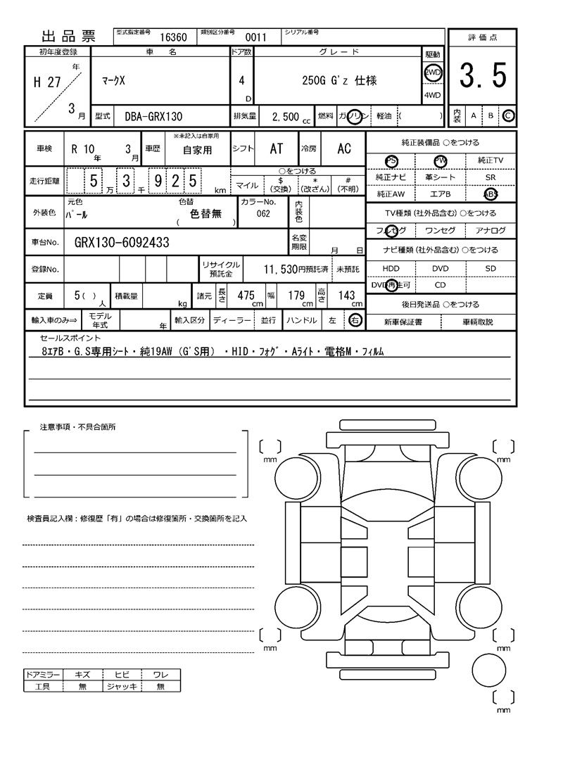 Toyota MARK X 2015 6392770-11