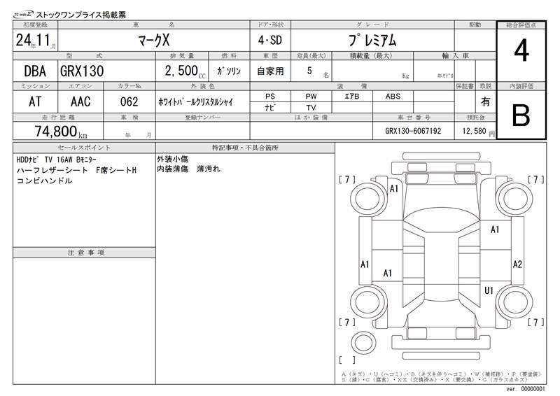 Toyota MARK X 2012 6393808-11