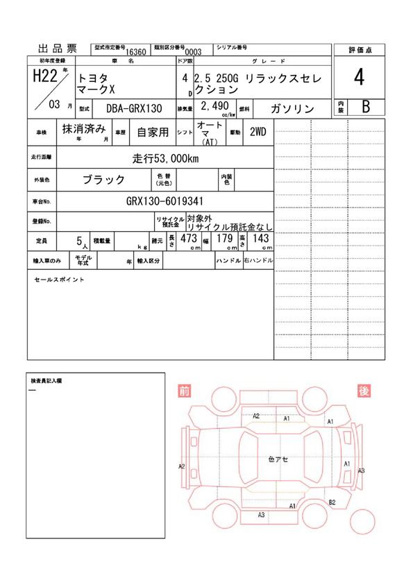 Toyota MARK X 2010 6395022-11