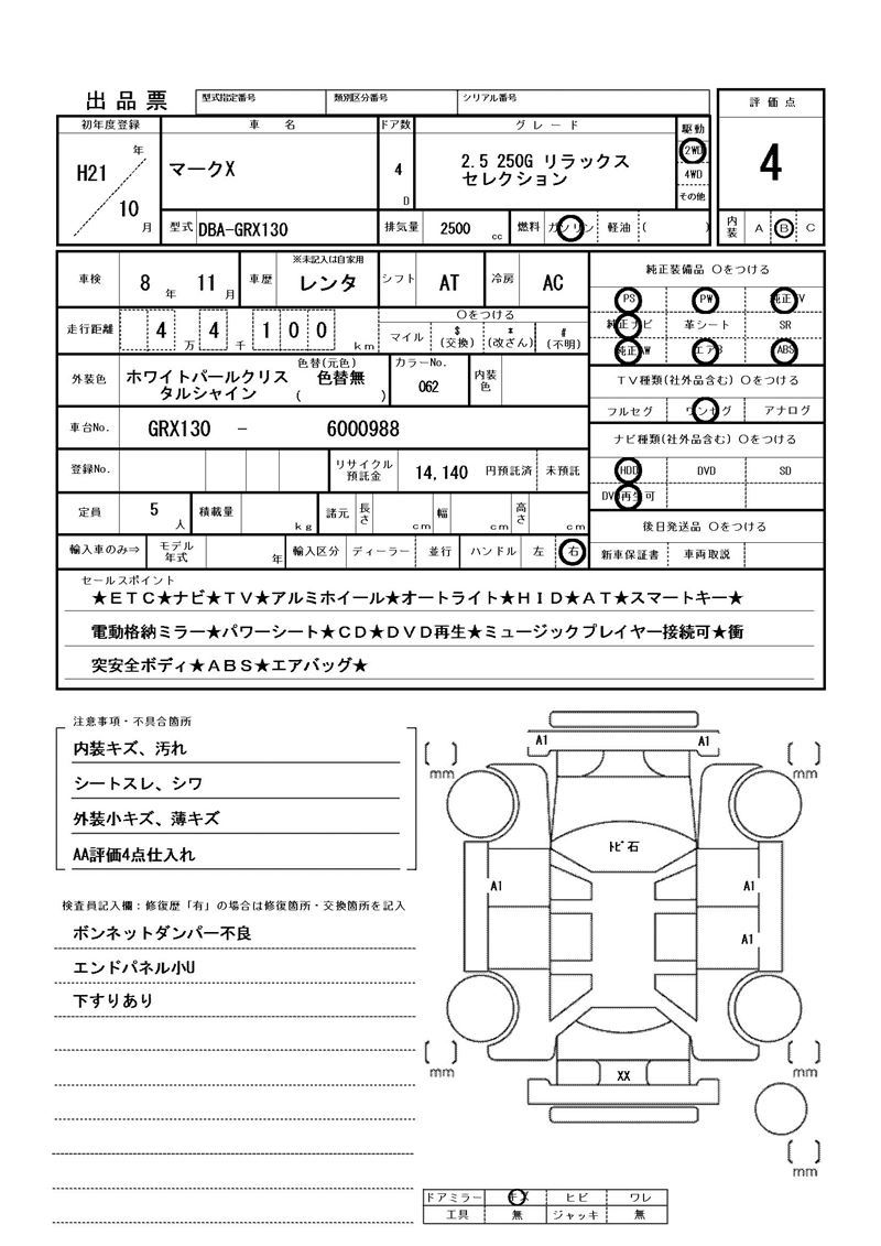 Toyota MARK X 2009 6395336-11