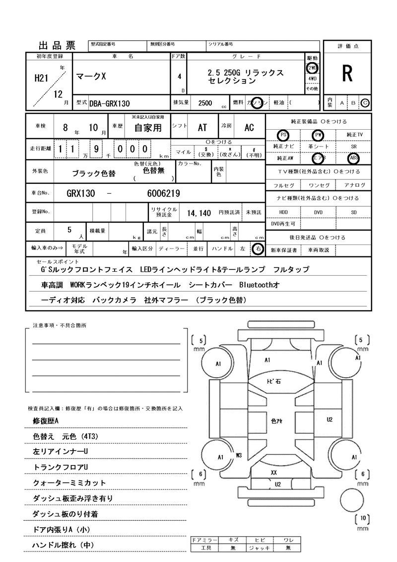 Toyota MARK X 2009 6395406-11