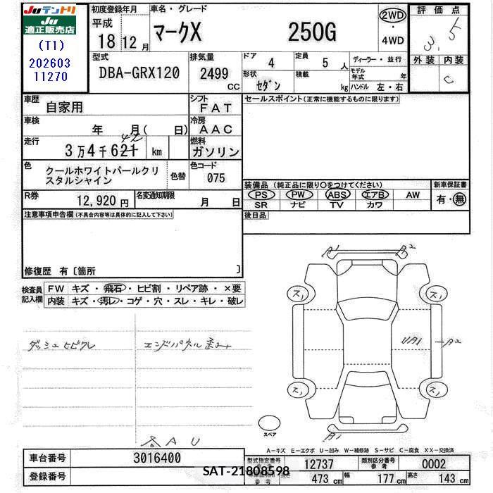 Toyota MARK X 2006 6395630-6