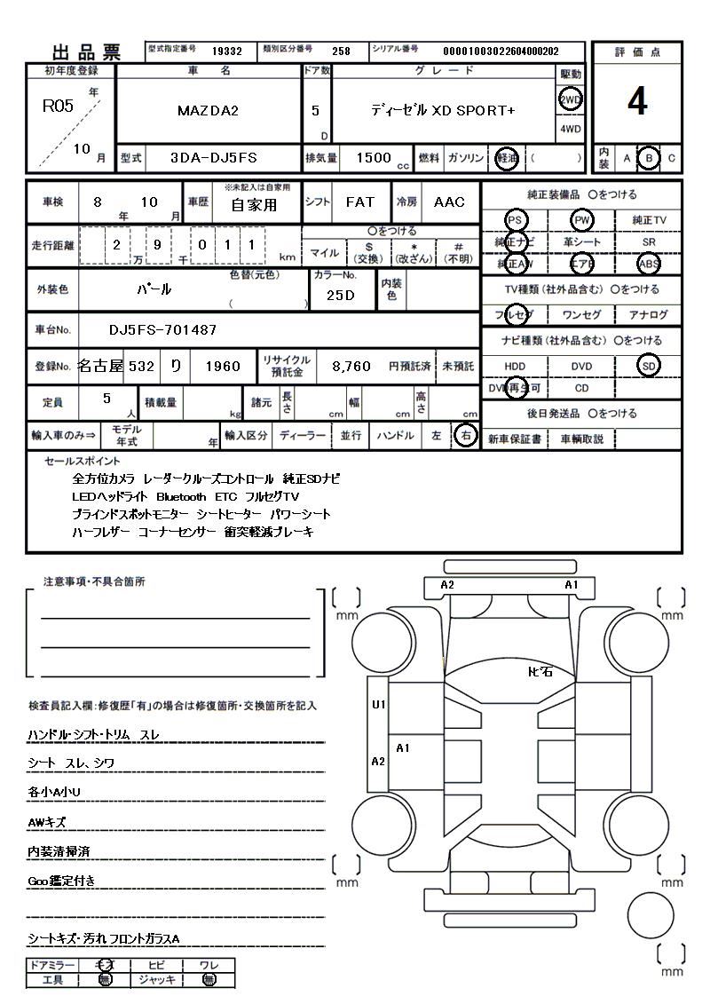 Mazda MAZDA2 2023 6408022-11