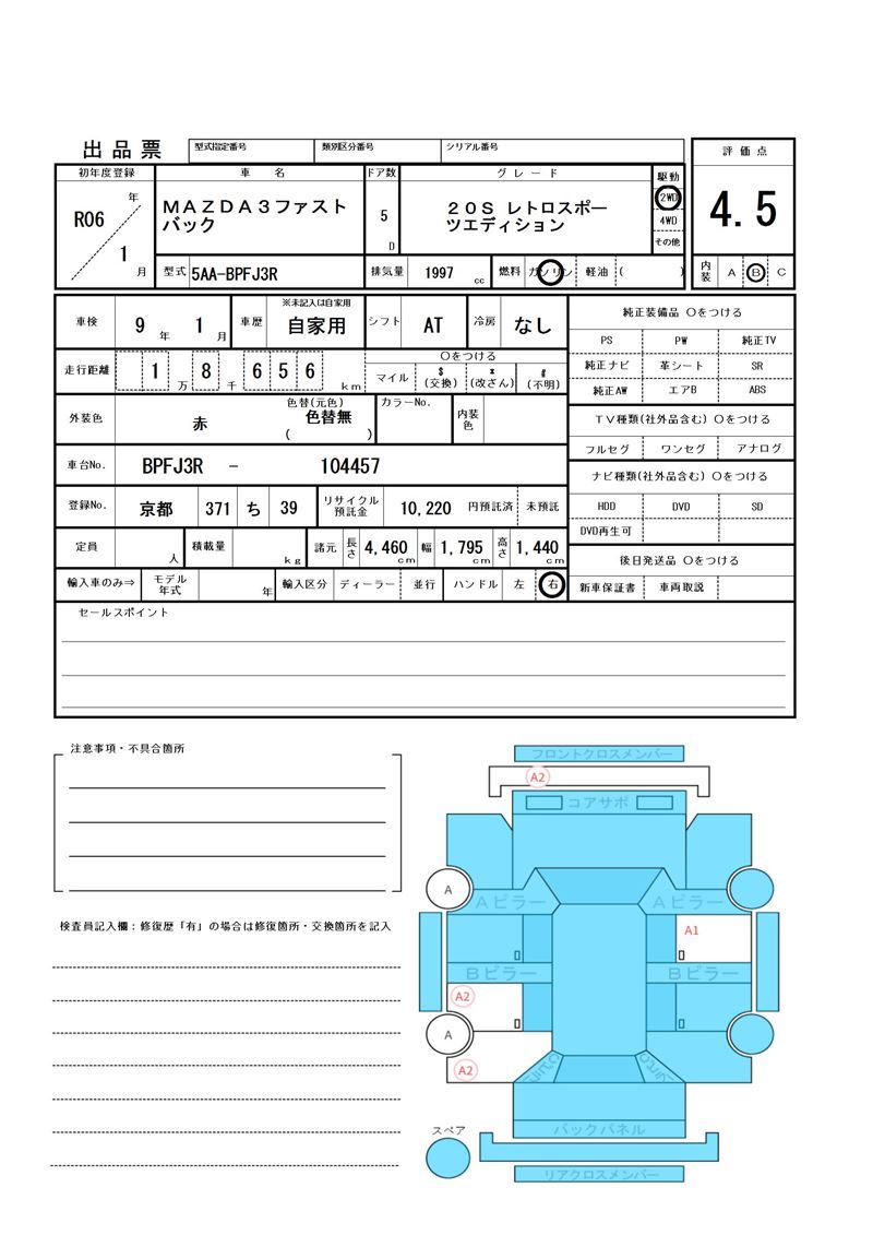 Mazda MAZDA3 2024 6408258-11