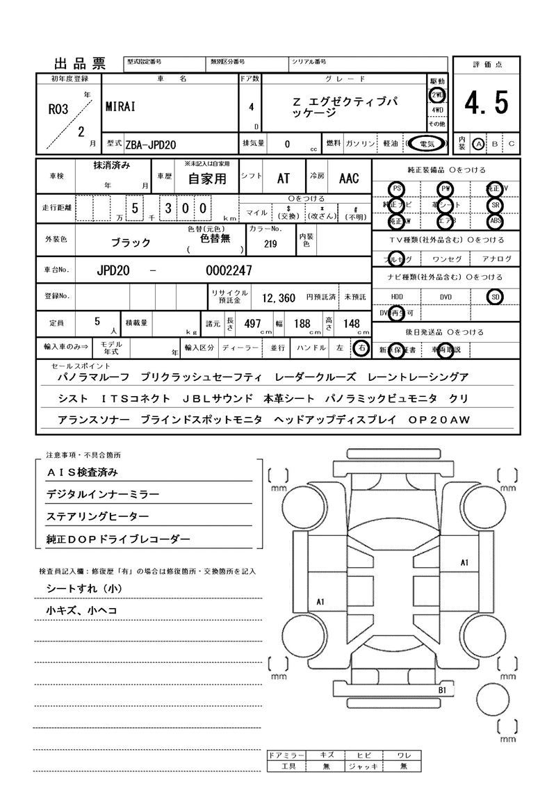 Toyota Mirai 2021 6416870-11