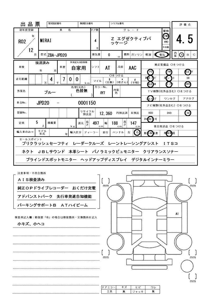 Toyota Mirai 2020 6416885-11
