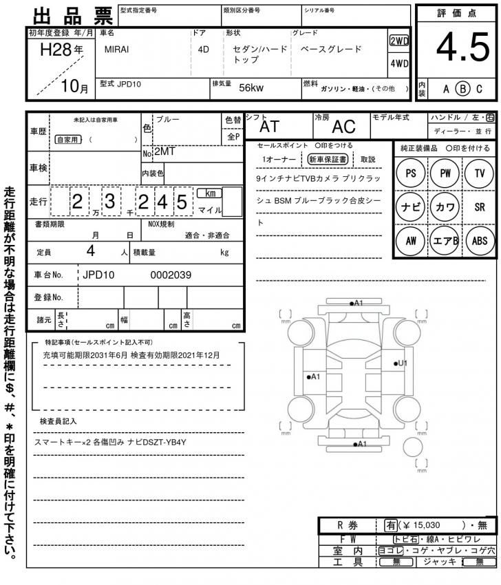 Toyota Mirai 2016 6417070-11