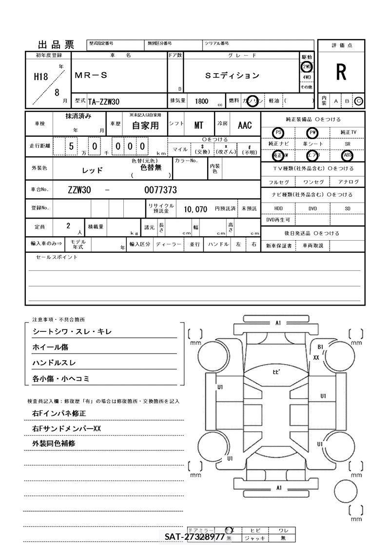 Toyota MR-S 2006 6396383-11