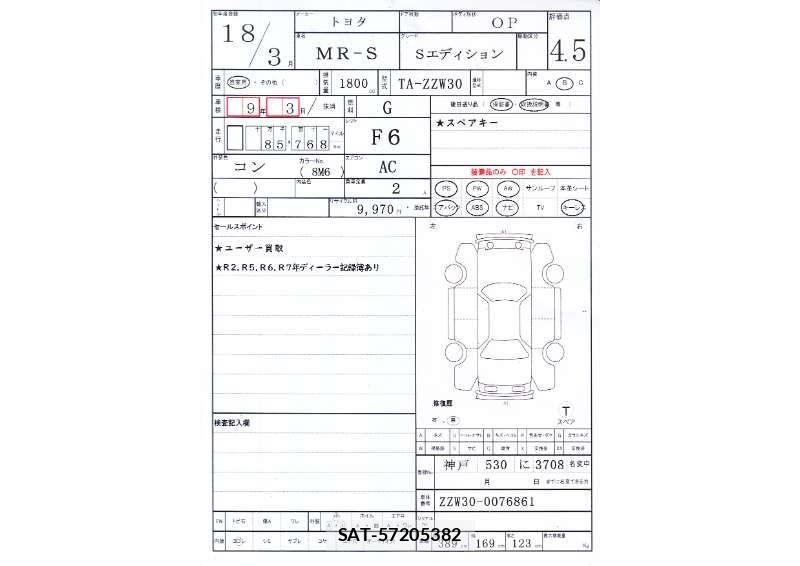 Toyota MR-S 2006 6396461-11