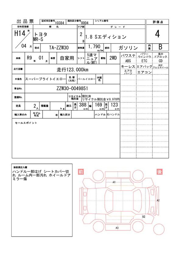 Toyota MR-S 2002 6396814-11