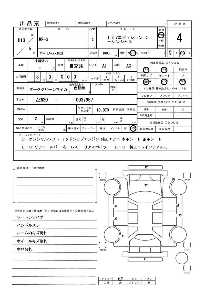 Toyota MR-S 2001 6396914-11