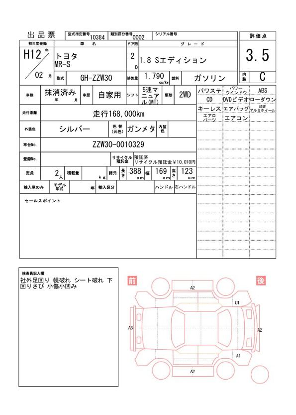 Toyota MR-S 2000 6396979-11