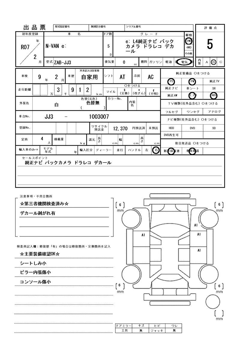 Honda N-VAN e: 2025 6420616-11