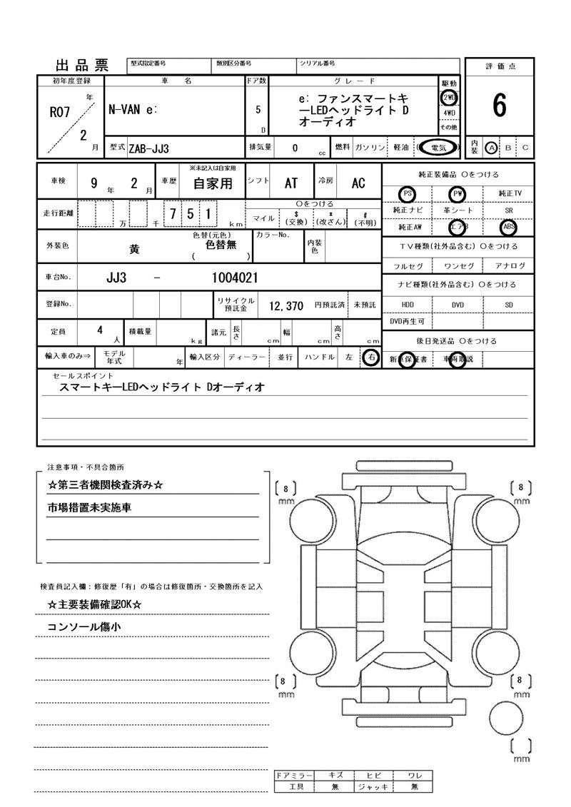 Honda N-VAN e: 2025 6420826-11