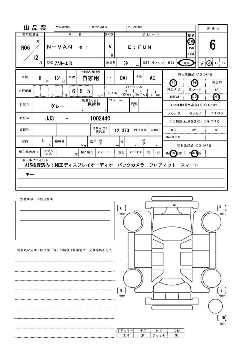 Honda N-VAN e: 2024 6420997-11