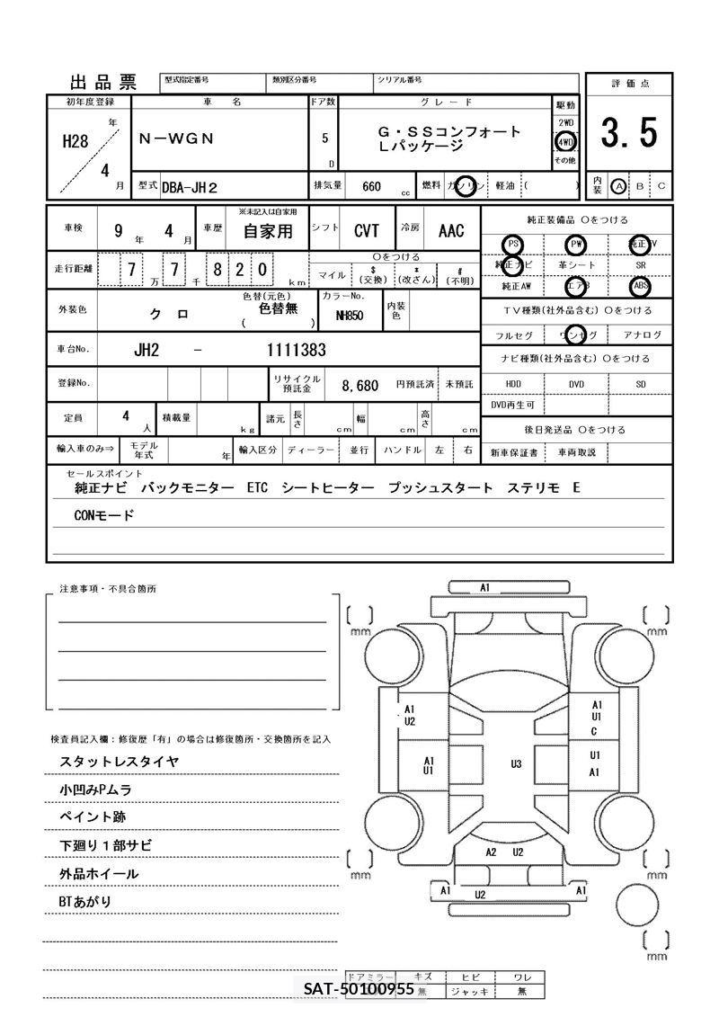 Honda N-WGN 2016 6379580-11