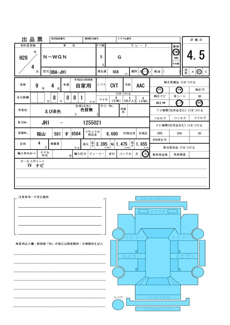 Honda N-WGN 2016 6380065-11