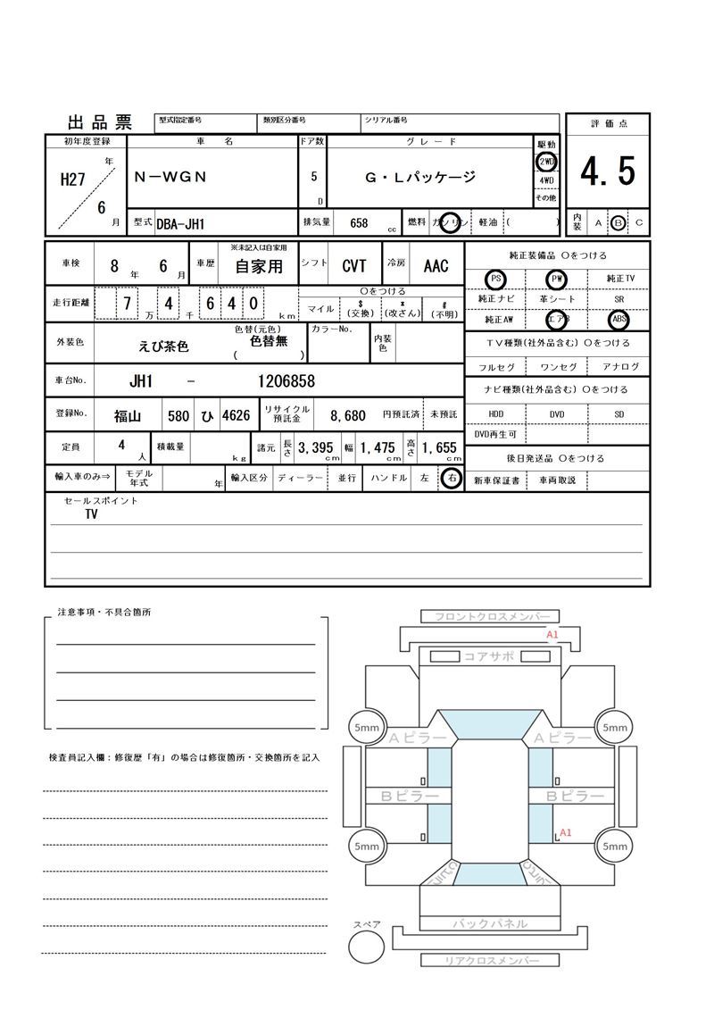 Honda N-WGN 2015 6380561-11