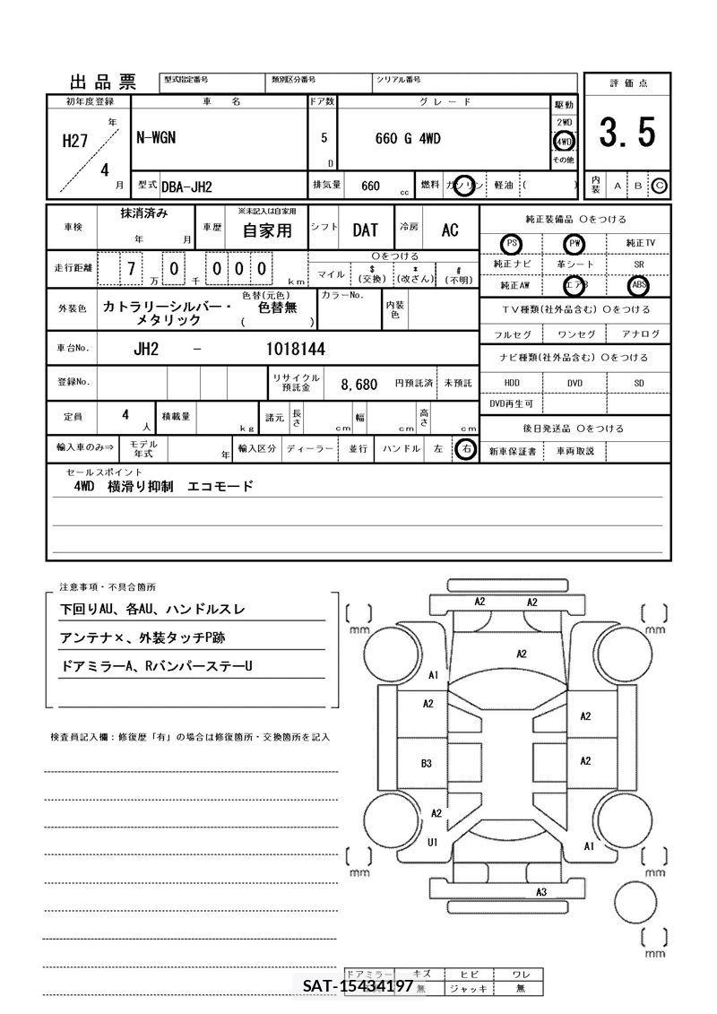 Honda N-WGN 2015 6380737-11