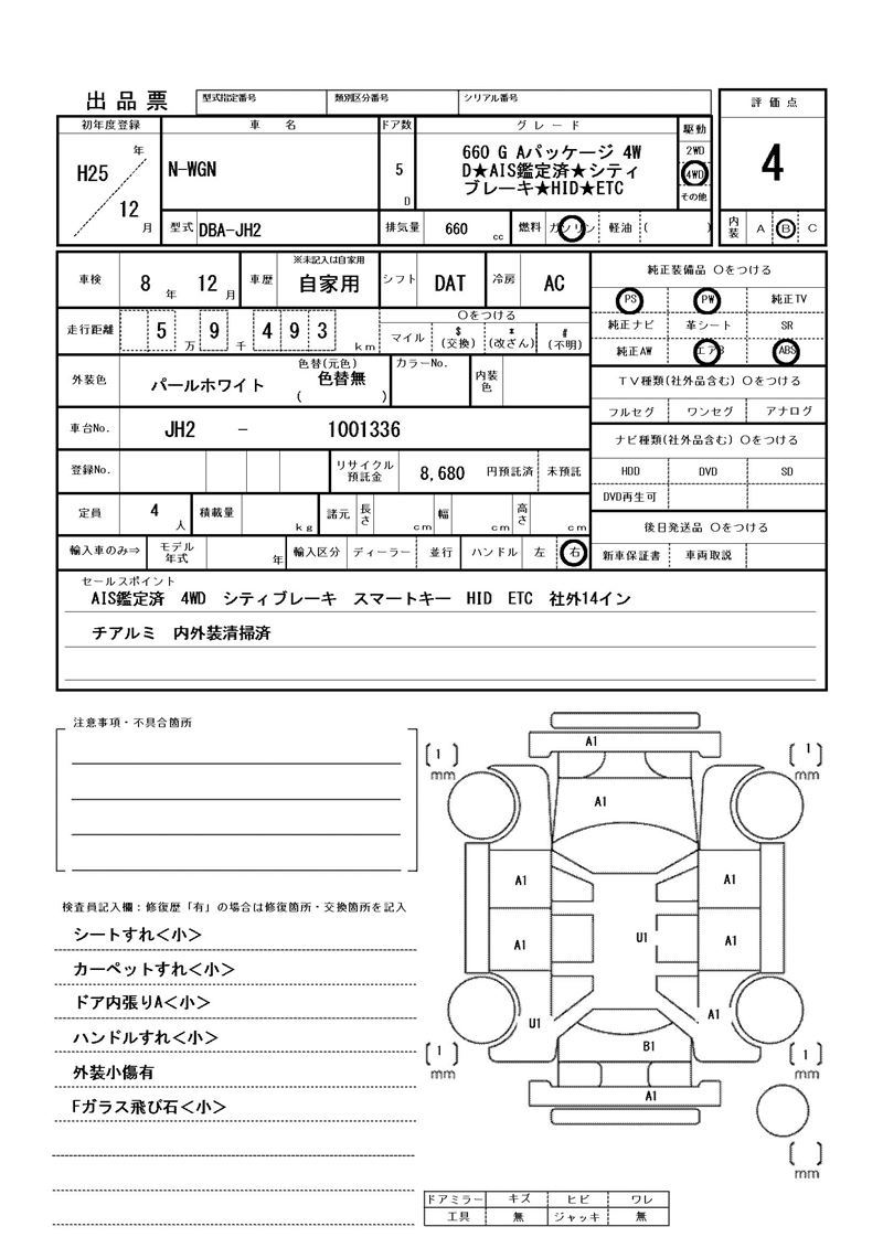Honda N-WGN 2013 6382604-11
