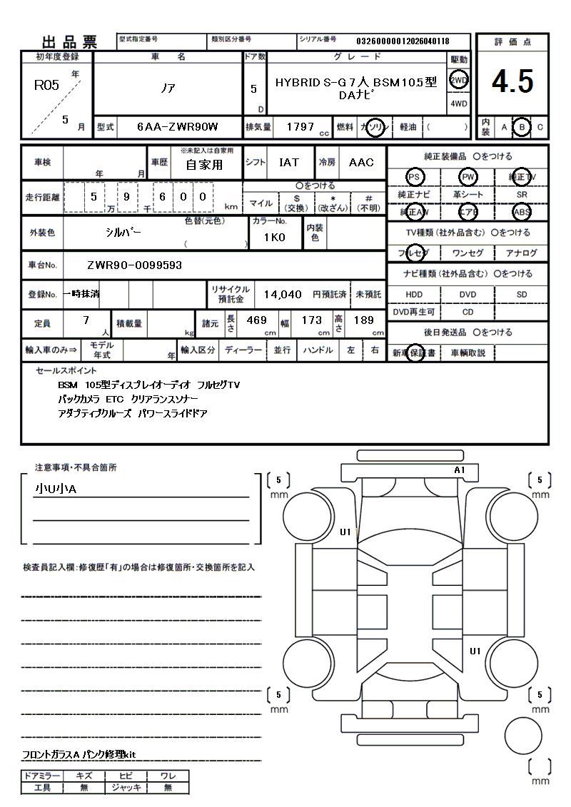 Toyota NOAH 2023 6400386-11