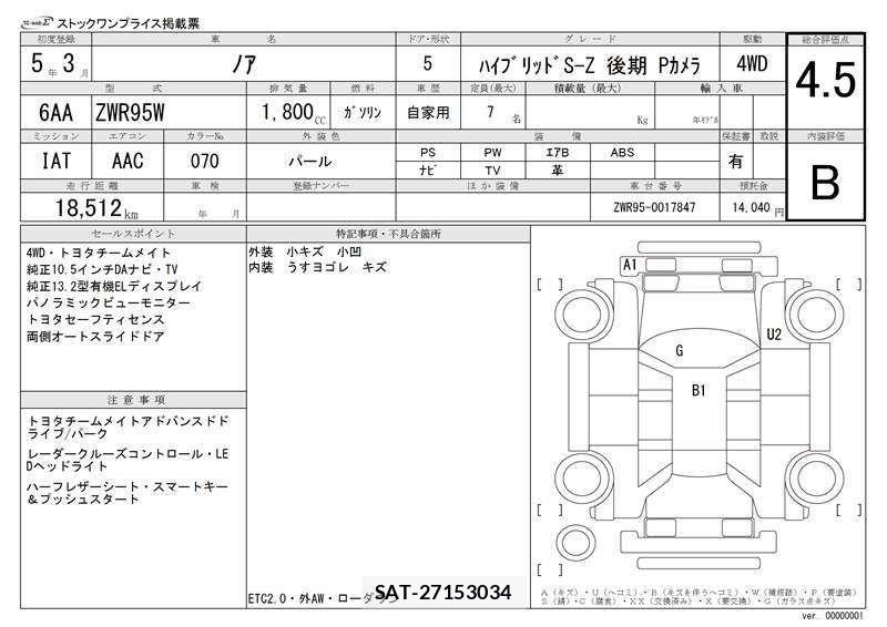 Toyota NOAH 2023 6402915-3