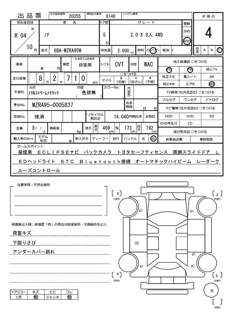 Toyota NOAH 2022 6403389-11
