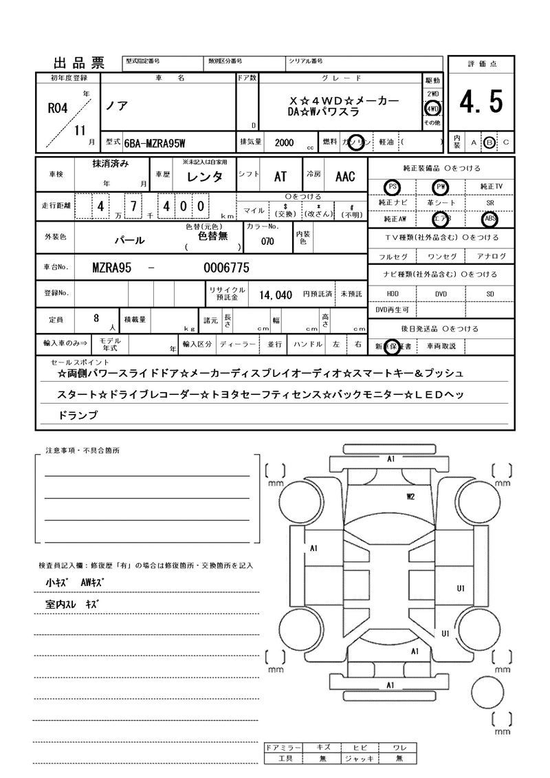 Toyota NOAH 2022 6403804-11