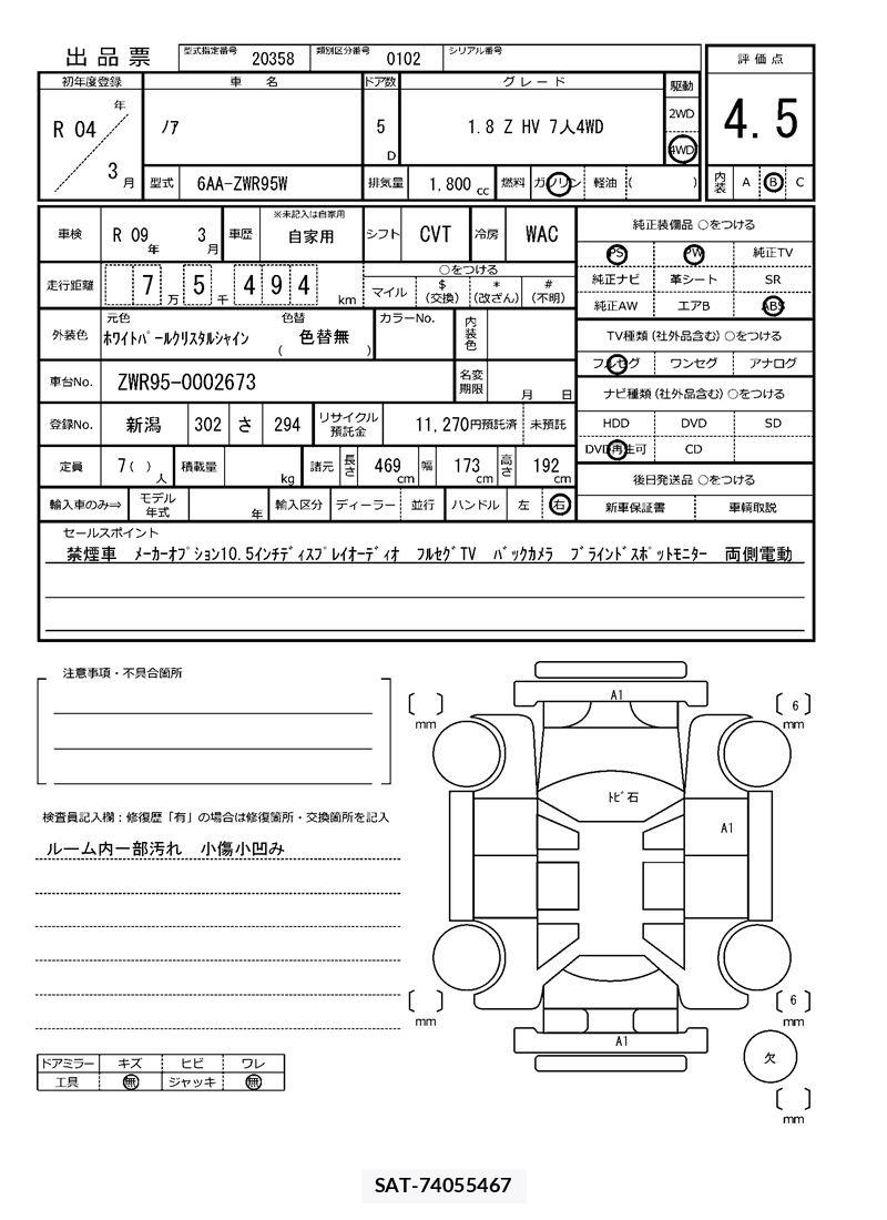 Toyota NOAH 2022 6404316-11