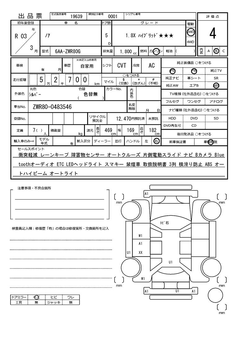 Toyota NOAH 2021 6405998-11