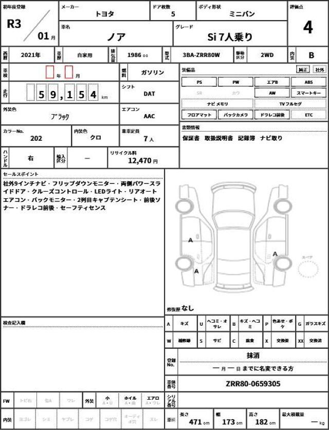 Toyota NOAH 2021 6406102-10