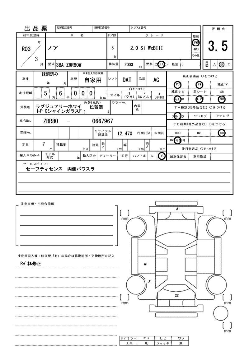 Toyota NOAH 2021 6406104-11