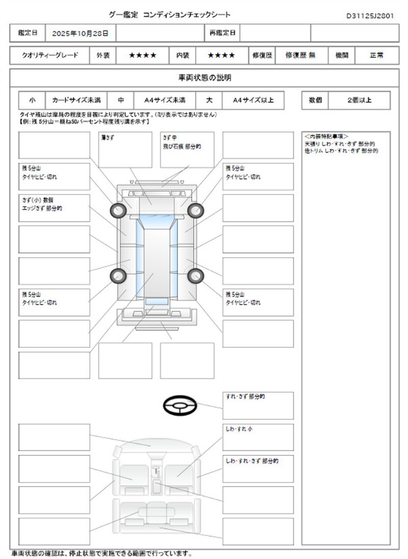 Toyota NOAH 2021 6406203-11