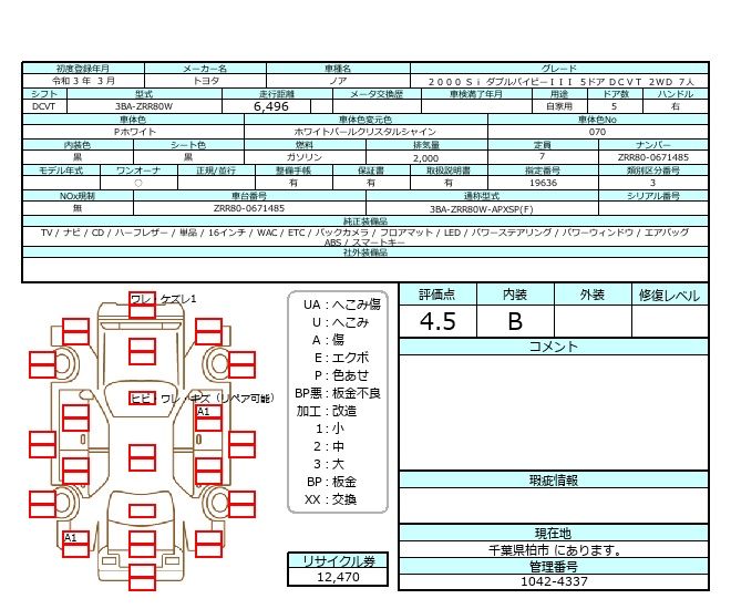 Toyota NOAH 2021 6406867-11