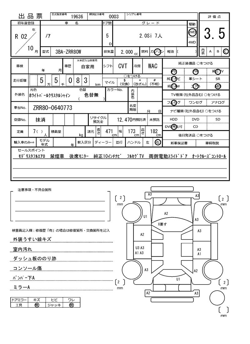 Toyota NOAH 2020 6407539-11